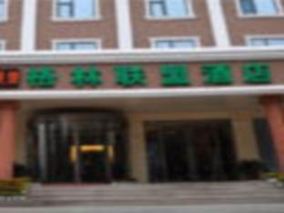 Green Tree Inn Steel Street Paotou Kültér fotó